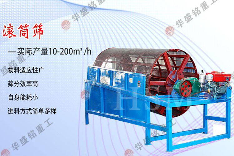 爐渣礦渣用無軸輥筒篩的效果怎么樣?時處理量如何?